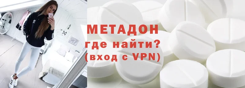 МЕТАДОН methadone  площадка телеграм  Боровичи 