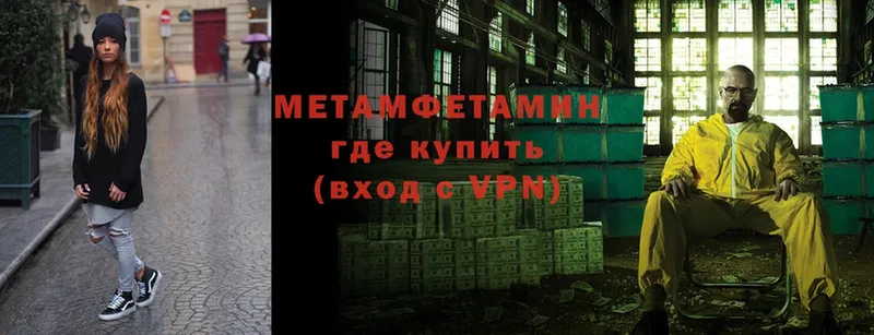 закладка  mega tor  Метамфетамин Methamphetamine  Боровичи 